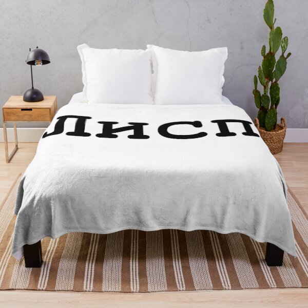 Item preview, Лисп (LIsp) Black lettering designed and sold by yisraeldov.