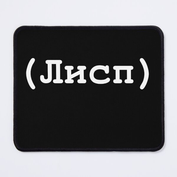 Item preview, Copy of Лисп (LIsp) White lettering designed and sold by yisraeldov.