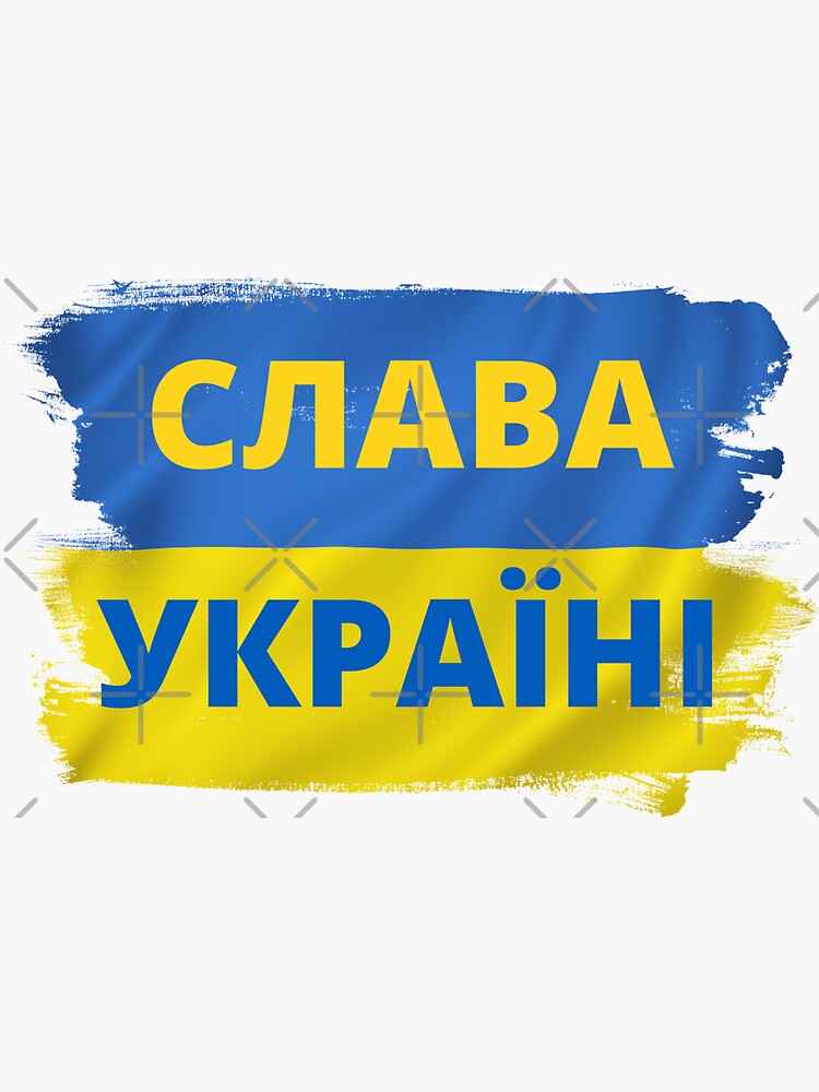 Картинка слава україні