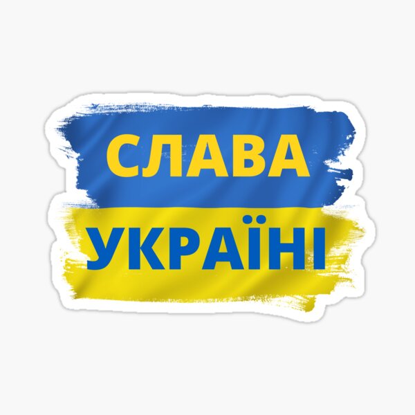"Слава Україні Slava Ukraini Glory to Ukraine" Sticker for Sale by ...