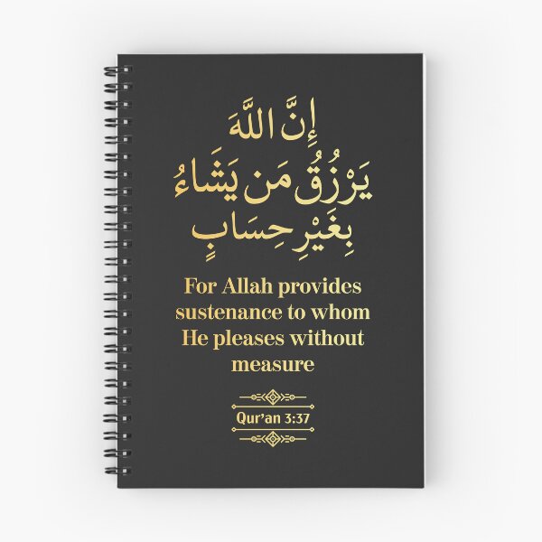 Item preview, For Allah provides sustenance to whom He pleases without measure - Qur'an (3:37) designed and sold by QuranQuotes.