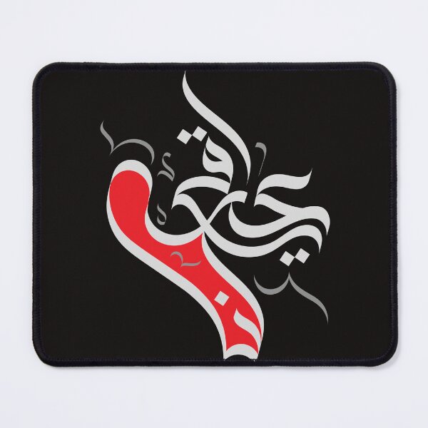 Item preview, im Iraqi arabic calligraphy designed and sold by usamalalusi.