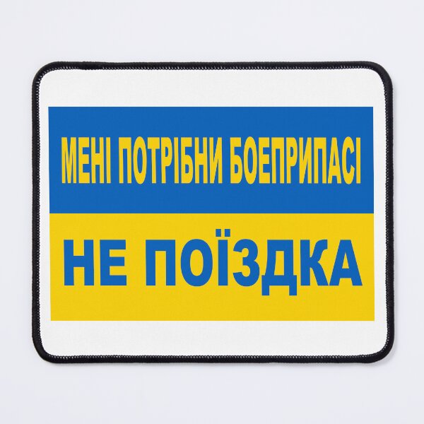 Item preview, I need ammunition, not a ride! Ukraine; designed and sold by StickerApe.