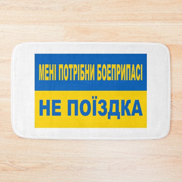 Item preview, I need ammunition, not a ride! Ukraine; designed and sold by StickerApe.