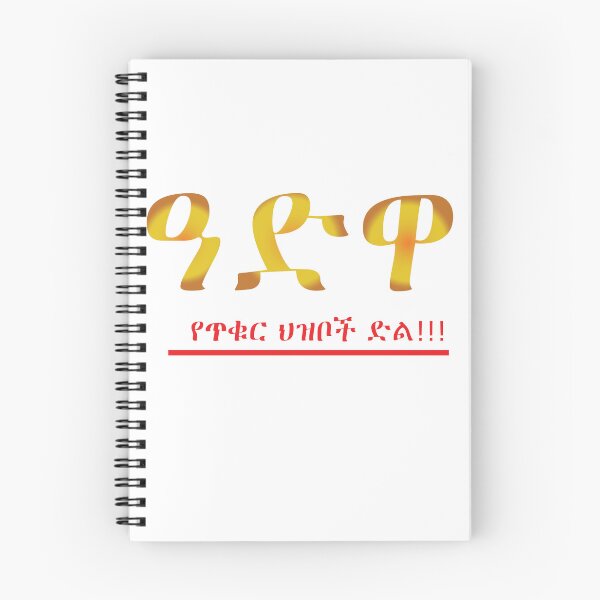 Item preview, Adwa Ethiopian Victory!!! designed and sold by temu.