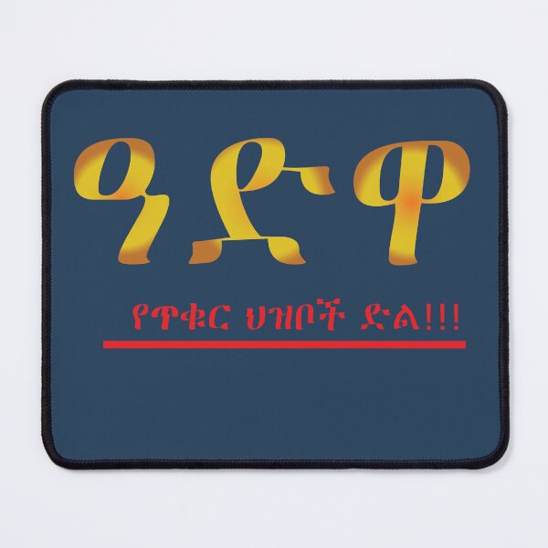 Item preview, Adwa Ethiopian Victory!!! designed and sold by temu.