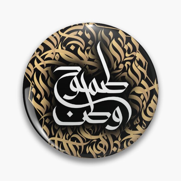 Artikelvorschau, Ksa Heimatambition entworfen und verkauft von usamalalusi.