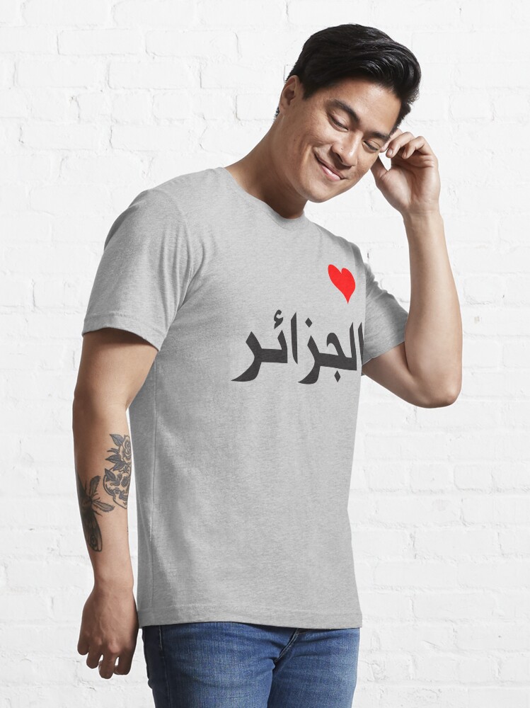 I Love Algeria - Arabic Language T-shirt (Ana Ahb Algeria) Essential T- Shirt for Sale by mustardofdoom