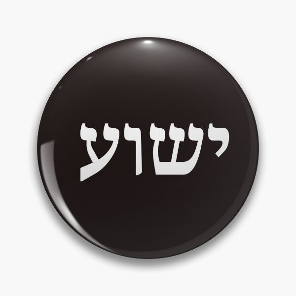 Item preview,  Yeshua is Jesus designed and sold by Peter Speciale.