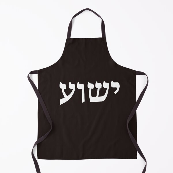 Item preview, Yeshua is Jesus designed and sold by Peter Speciale.