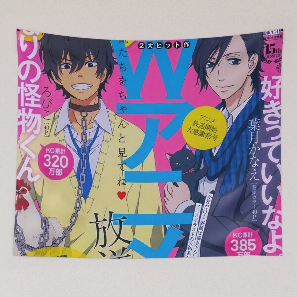 Item preview, Manga Shoujo Husbandos Cover designed and sold by kkimg911.
