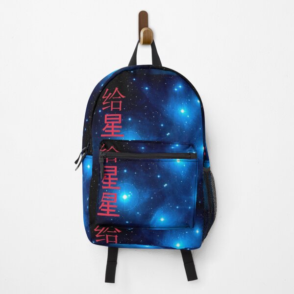 Item preview, To the stars in Chinese designed and sold by lobodelnoir.