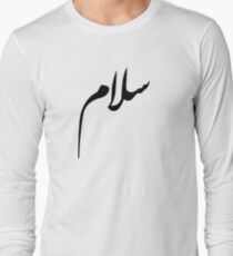 Salam - Peace - Arabic Calligraphy Long Sleeve T-Shirt