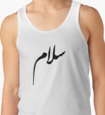 Salam - Frieden - arabische Kalligraphie Tanktop für Männer