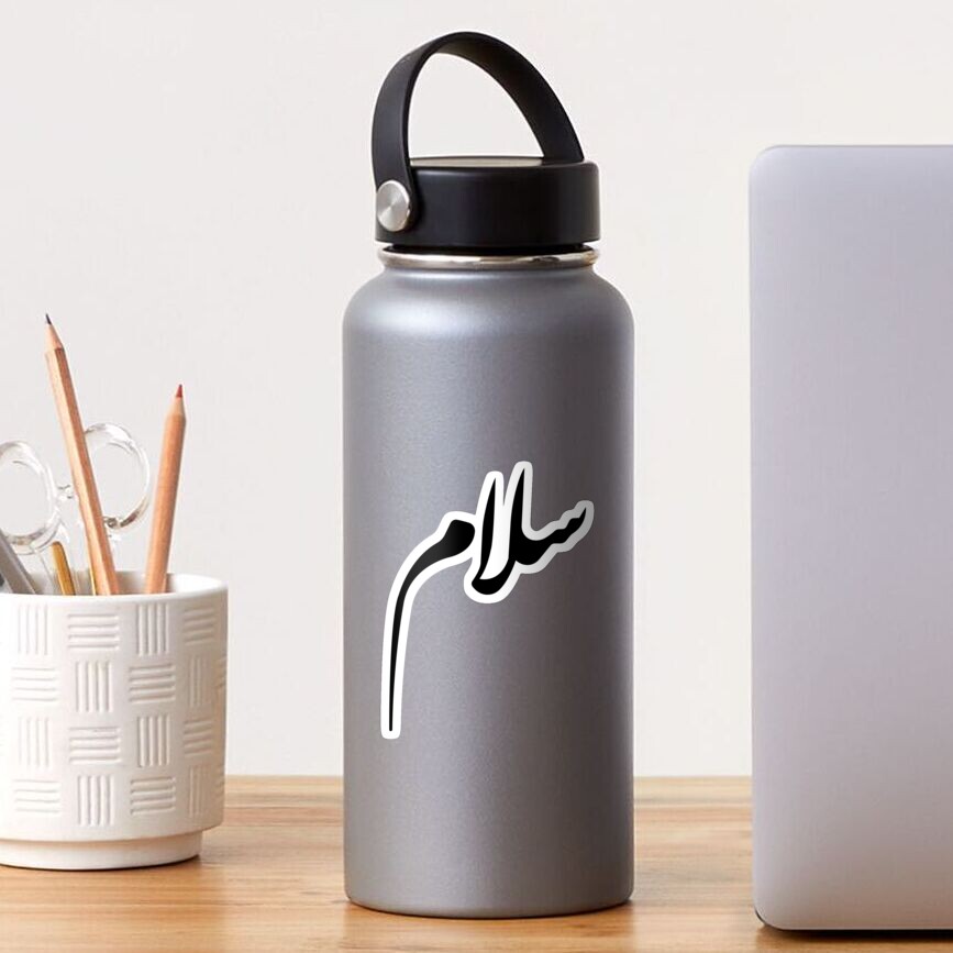 Salam - Peace - Arabic Calligraphy Sticker