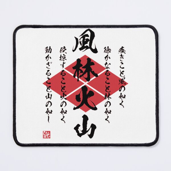 Item preview, JP Fūrinkazan designed and sold by FrankieYMoore.