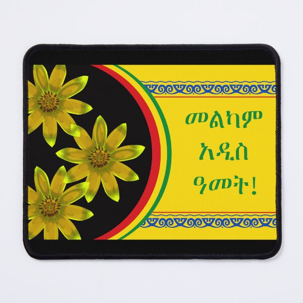 Item preview, Enkutatash Ethiopian New Year in Amharic designed and sold by ShoaffBallanger.