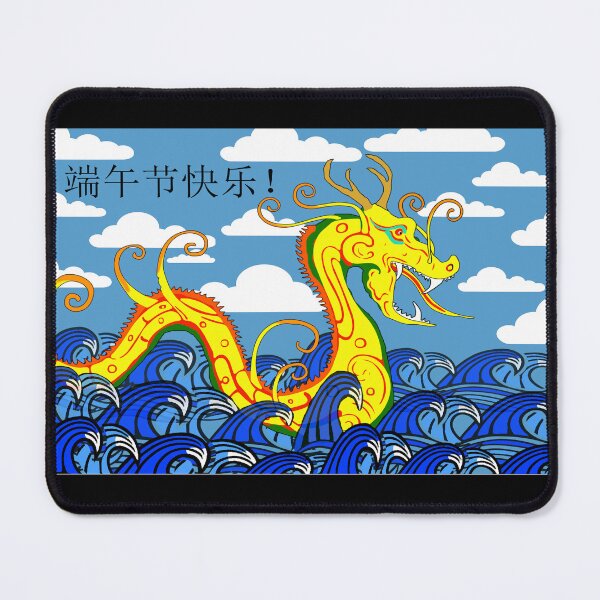 Item preview, Chinese Dragon Boat Festival designed and sold by ShoaffBallanger.