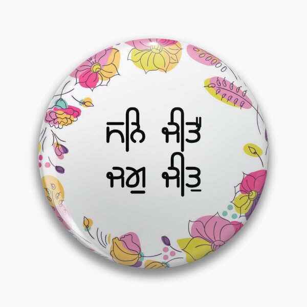 Item preview, Man Jeet Jag Jeet designed and sold by ThyMagi.