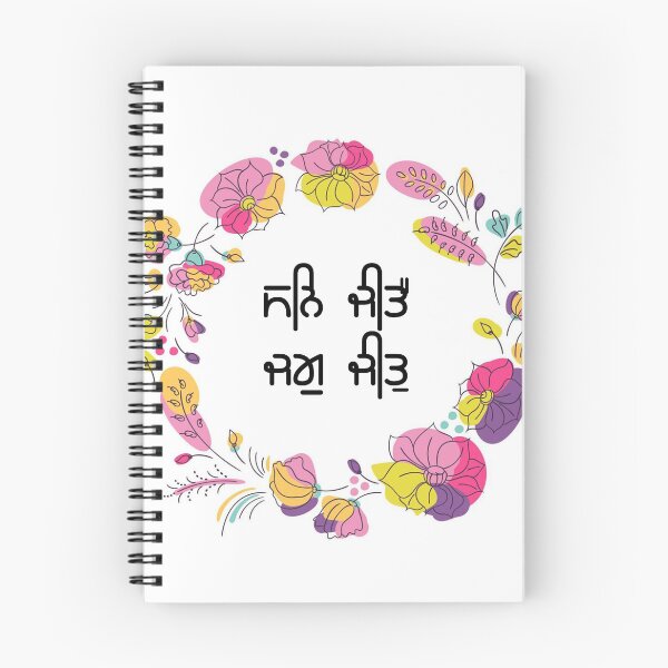 Item preview, Man Jeet Jag Jeet designed and sold by ThyMagi.