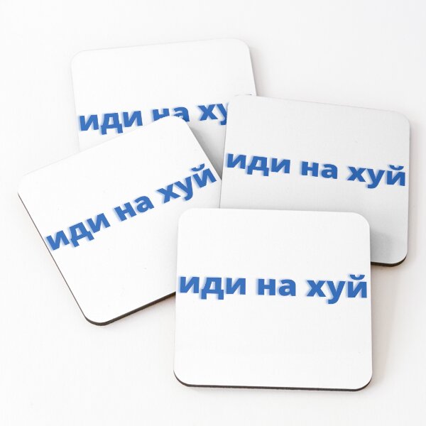 Item preview, иди на хуй designed and sold by Beeroclock.