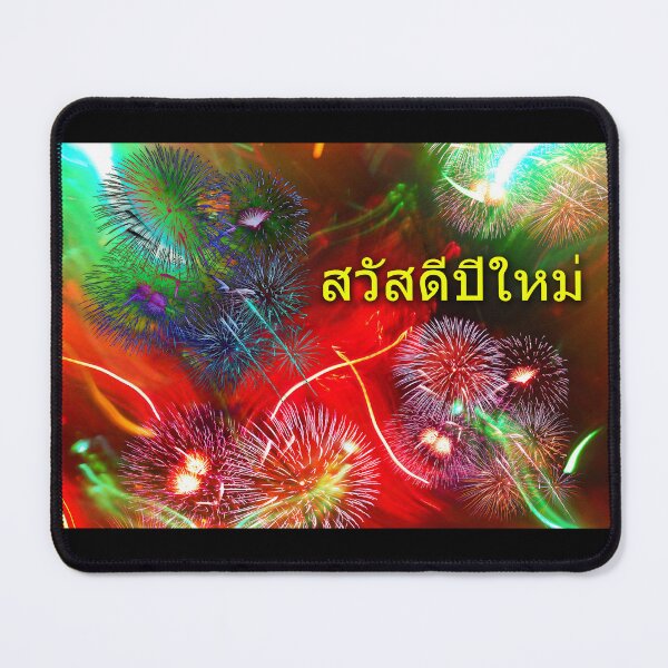Item preview, Happy New Year in Thai Fireworks designed and sold by ShoaffBallanger.