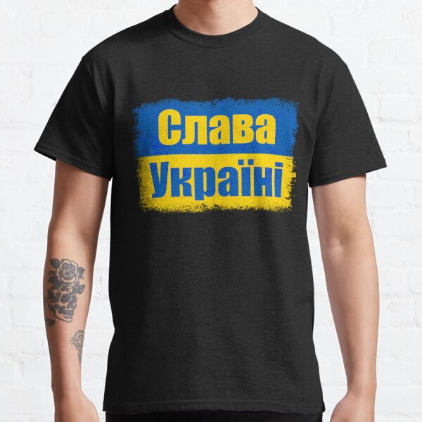 Слава Україні Slava Ukraine flag of Ukraine Classic T-Shirt
