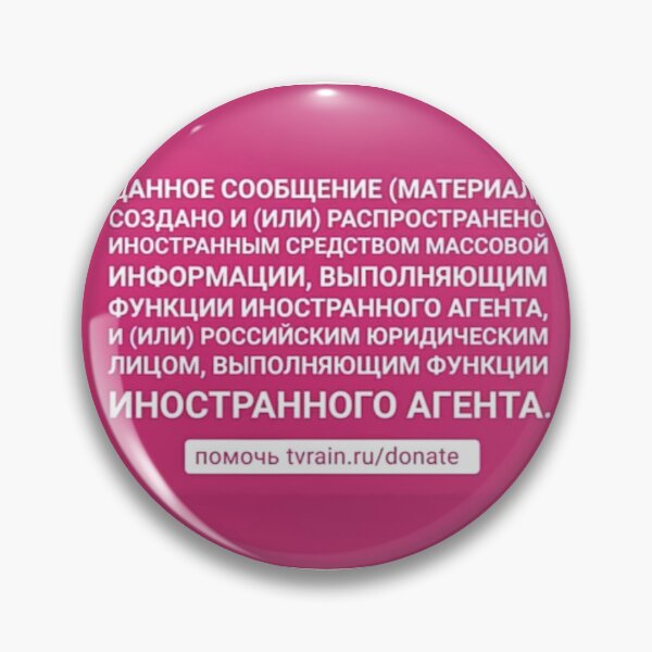 Item preview, This is what Putin's military censorship looks like in independent media designed and sold by Rashkin.