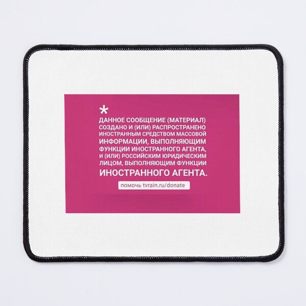 Item preview, This is what Putin's military censorship looks like in independent media designed and sold by Rashkin.