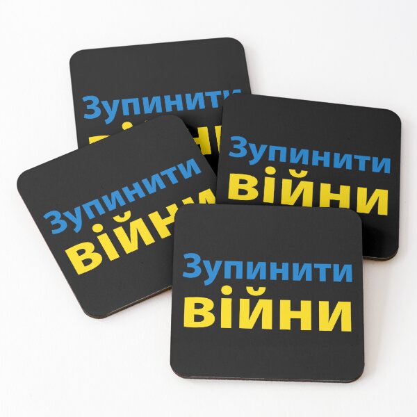 Item preview, зупинити війну (Stop the War)  designed and sold by Texterns.