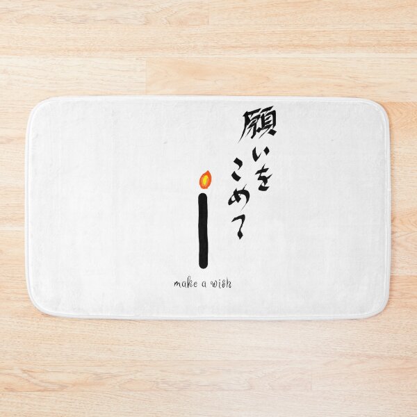 Item preview, Make a wish in kanji designed and sold by Kira and Keiko.