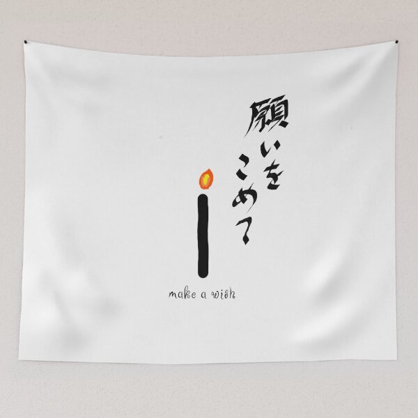 Artikelvorschau, Wünsch dir was in Kanji entworfen und verkauft von Kira and Keiko.