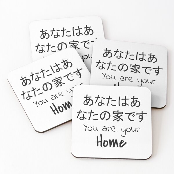 Artikelvorschau, Zitat: Du bist dein Zuhause. In Englisch, Japanisch, Weiß, Chloe Art Designs entworfen und verkauft von ChloeArtDesigns.