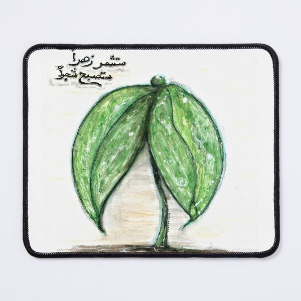 Item preview, Green Name designed and sold by enchancozreamy .