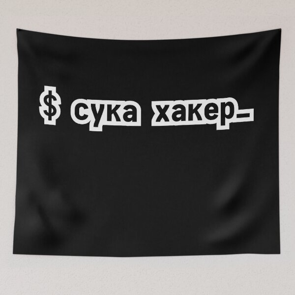 Item preview, Super Hacker (lol) designed and sold by yisraeldov.