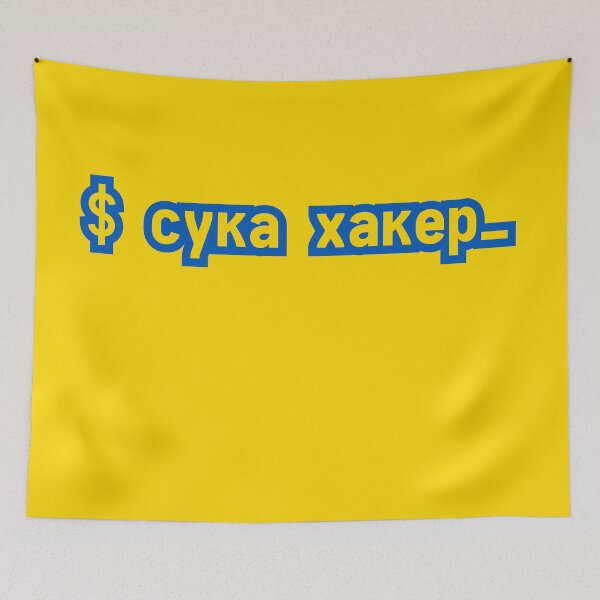 Item preview, Super Hacker (lol) UA2 designed and sold by yisraeldov.