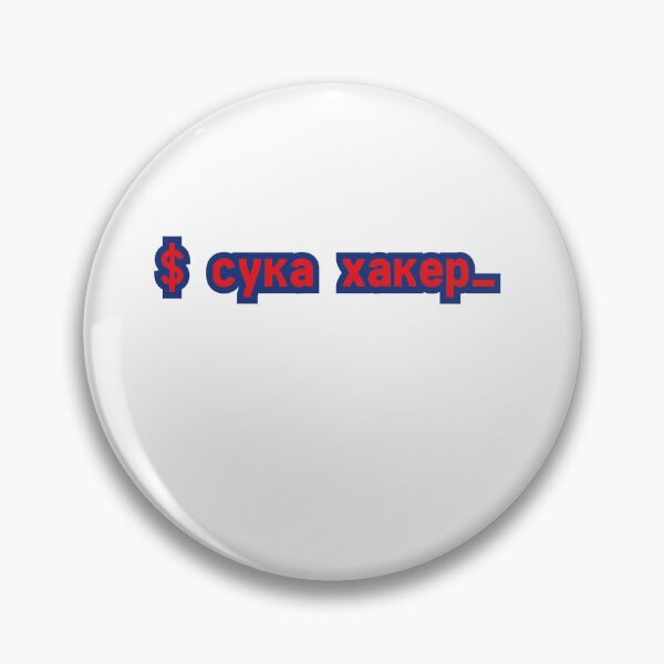 Item preview, Super Hacker (lol) RU designed and sold by yisraeldov.