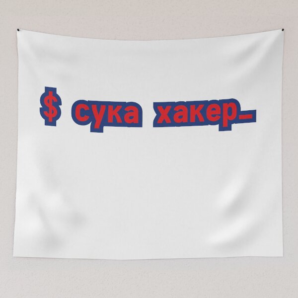 Item preview, Super Hacker (lol) RU designed and sold by yisraeldov.