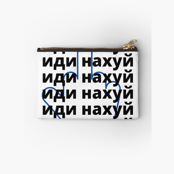 Item preview,  иди на хуй designed and sold by Beeroclock.