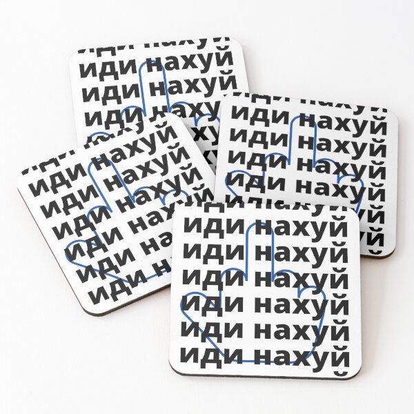 Item preview,  иди на хуй designed and sold by Beeroclock.