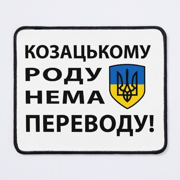 Item preview, Ukrainian Kozak Coat of Arms Tryzub designed and sold by Ykraina.