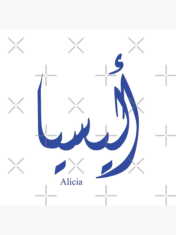 name-alicia-in-arabic-calligraphy-sticker-by-elgamhioui-redbubble