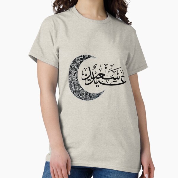 Item preview, Eid Saeed  designed and sold by meklashop.