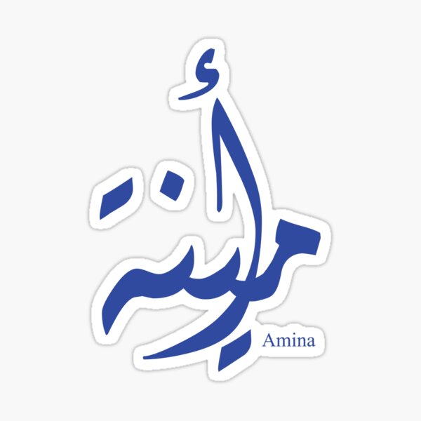 "Name amina in arabic calligraphy" Sticker by Elgamhioui Redbubble