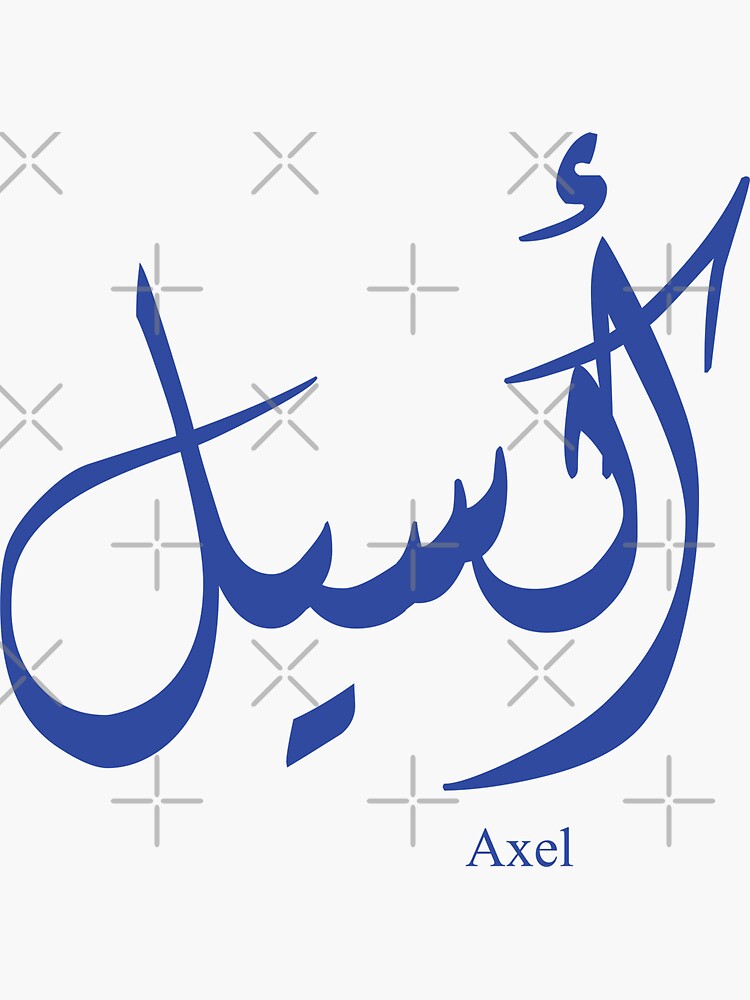 "Name Axel in arabic calligraphy" Sticker by Elgamhioui Redbubble
