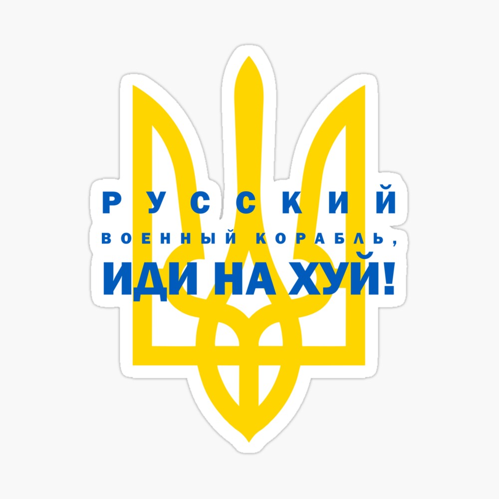 жопа русской  Poster for Sale by Slion | Redbubble