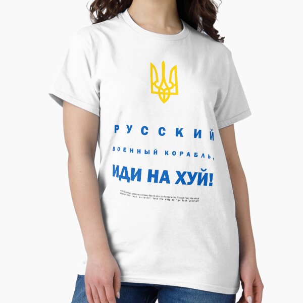 Artikel-Vorschau von Kopie von Руссский военный корабль, иди на хуй!, designt und verkauft von Slion_official.