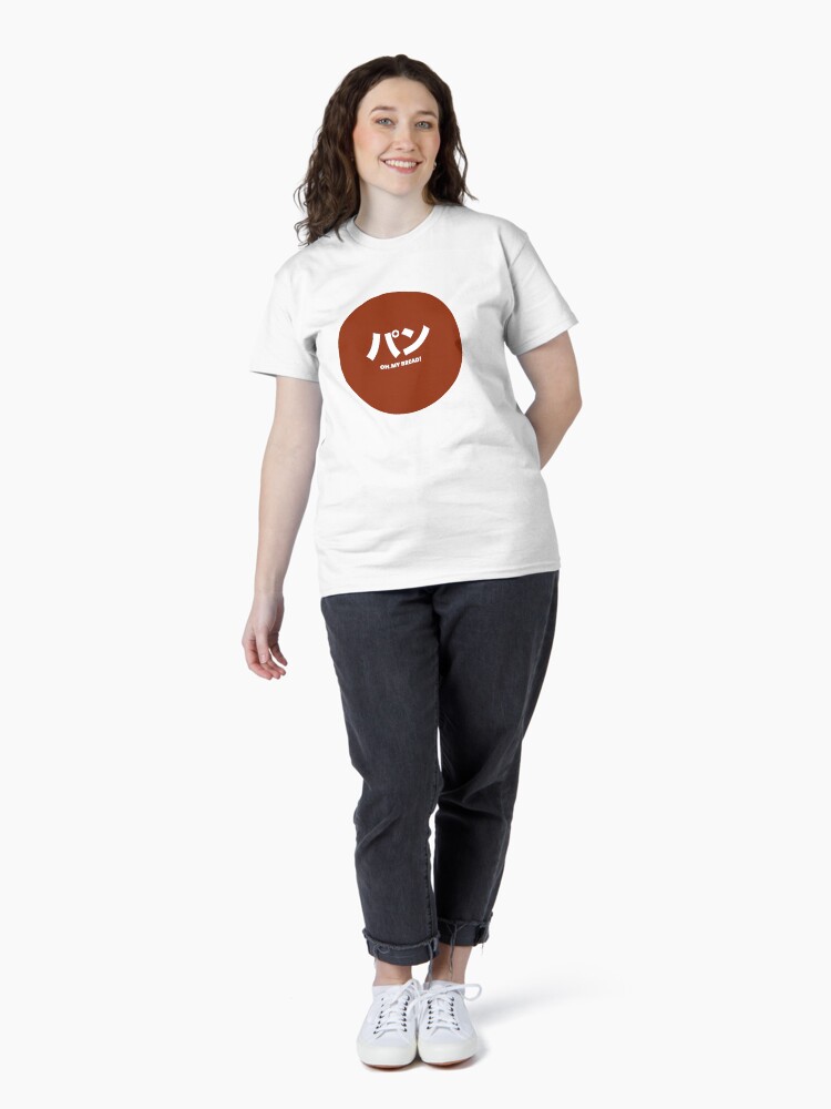 Imagen 4 de 7, Camiseta clásica con la obra Ja—Pan, diseñada y vendida por motorbread.