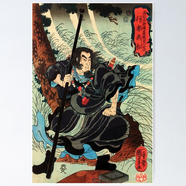 Item preview, The Priest Wu Song by Utagawa Kuniyoshi designed and sold by DragonXX.