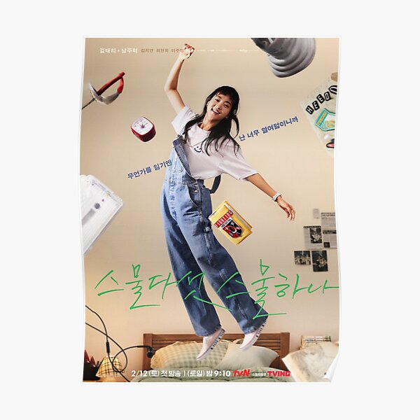 Na Hee Do - Kim Taeri - Vingt-cinq vingt et un Kdrama - 2521 Poster